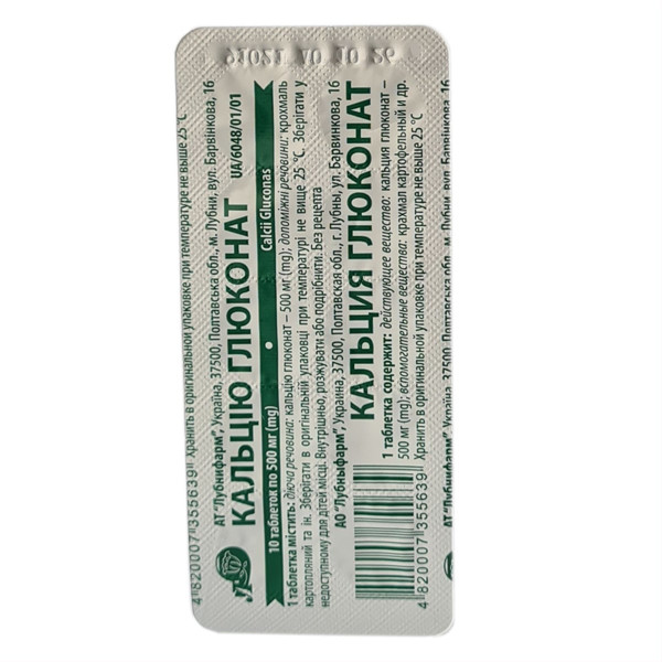 Kalcija glikonāts 500 mg, N10 attēls